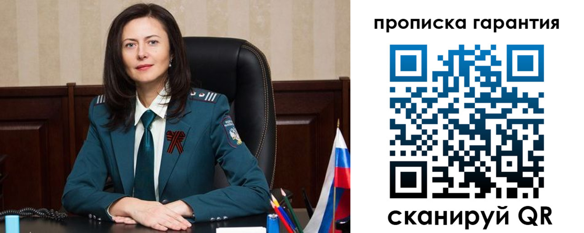 временная регистрация надежно в Заволжье