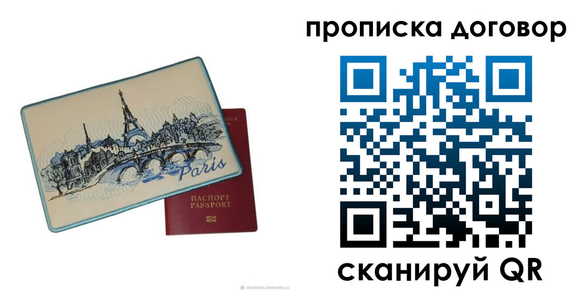 прописка гарантия в Заволжье