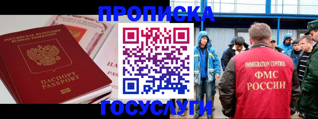 временная регистрация поиск в Заволжье