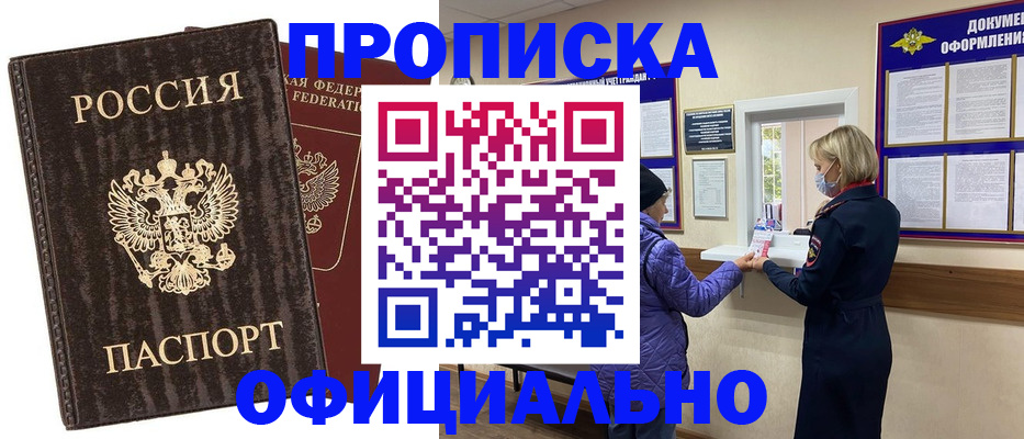 регистрация в Заволжье