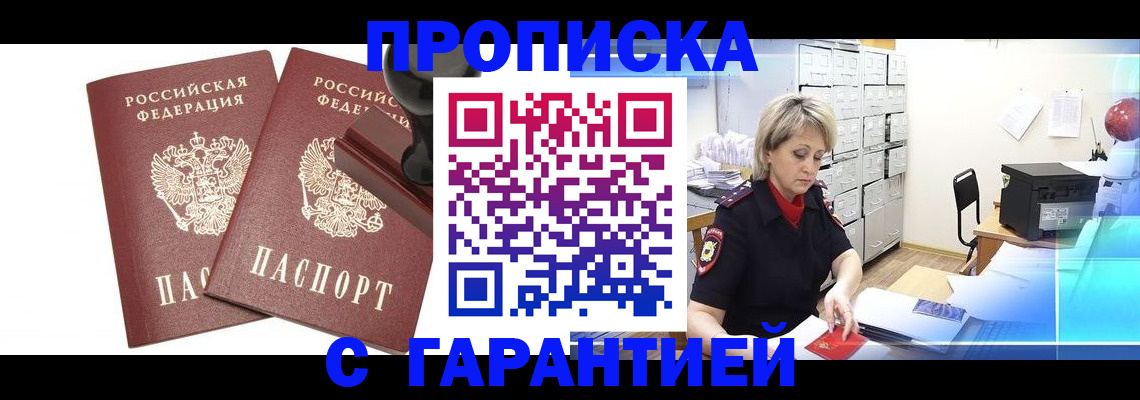 временная регистрация адрес в Заволжье
