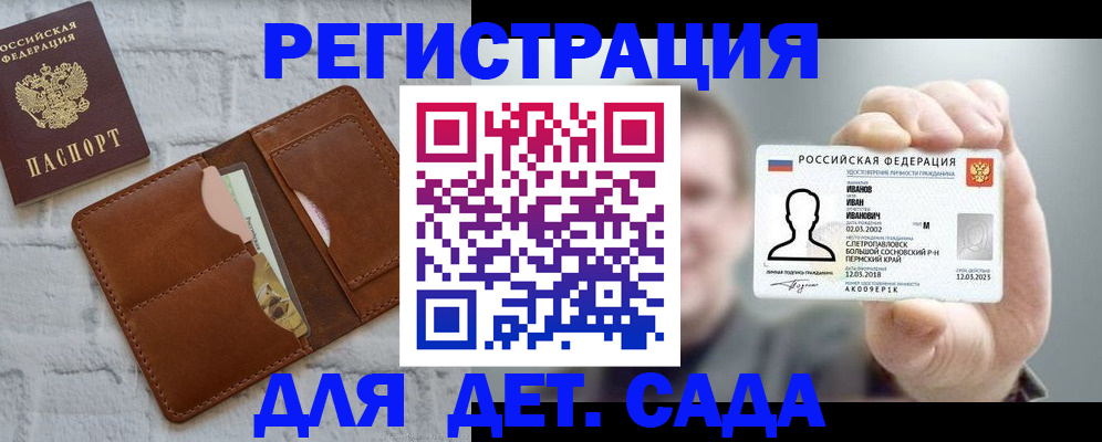 прописка для школы в Заволжье