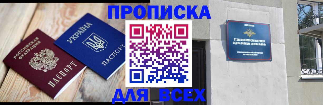 регистрация для школы в Заволжье